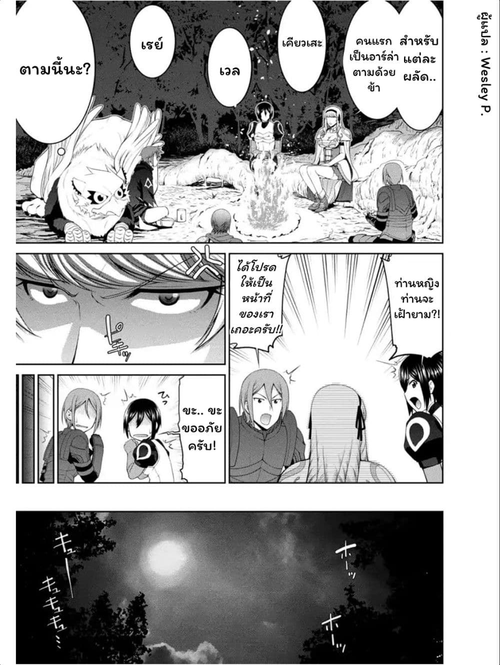 Legend (Takano Masaharu) 27-27