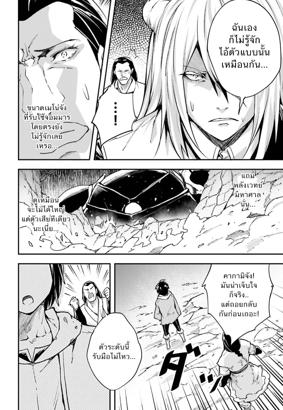 LV999 no Murabito 13-เป็นเพียงชาวบ้าน