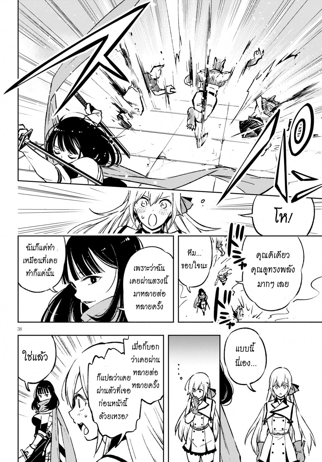 Samayoeru Tensei-sha-tachi no Revival Game เกมเกิดใหม่การกลับชาติที่ไม่รู้จบ 1-โฮวโควชะสีเงิน