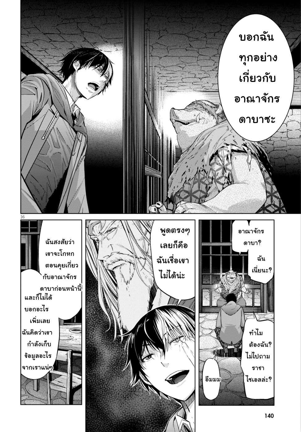 Game obu Familia - Family Senki 8-พลังแห่งชีวิตและความตาย