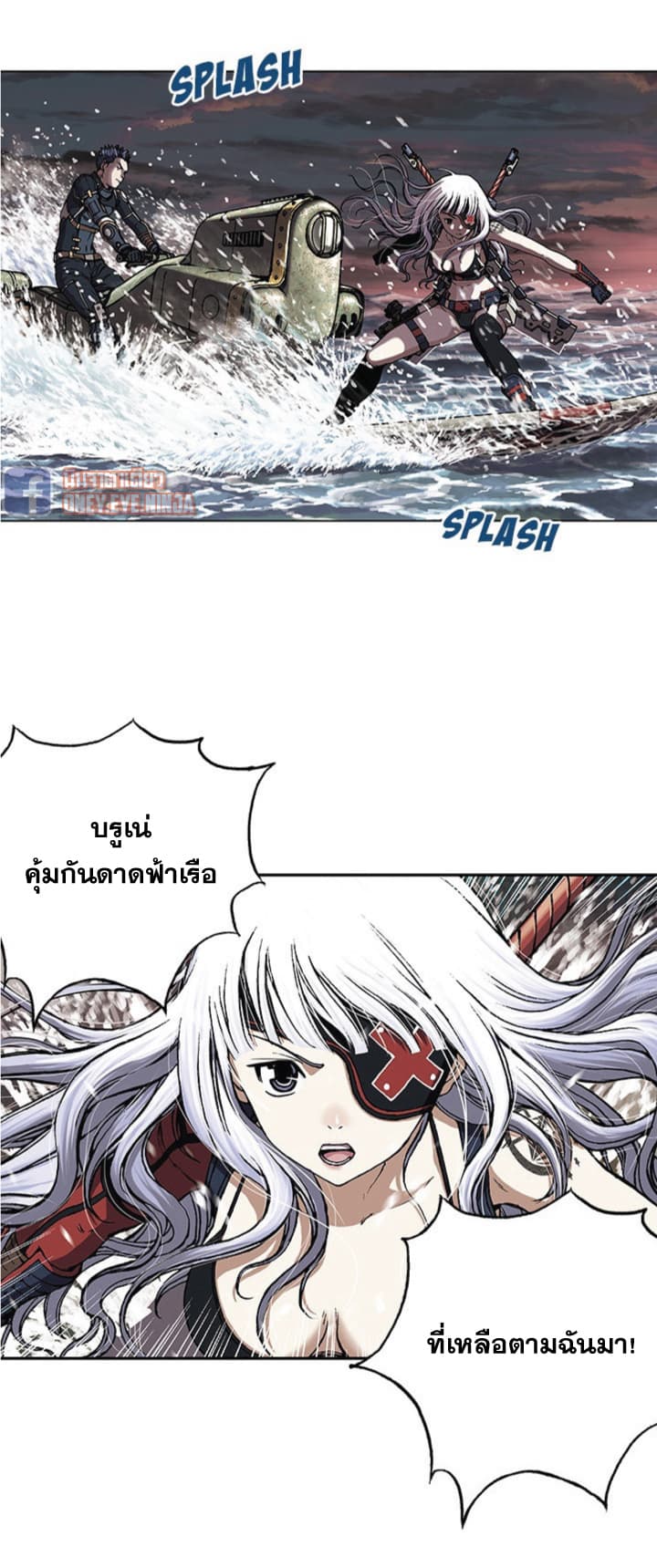 Leviathan 32-32