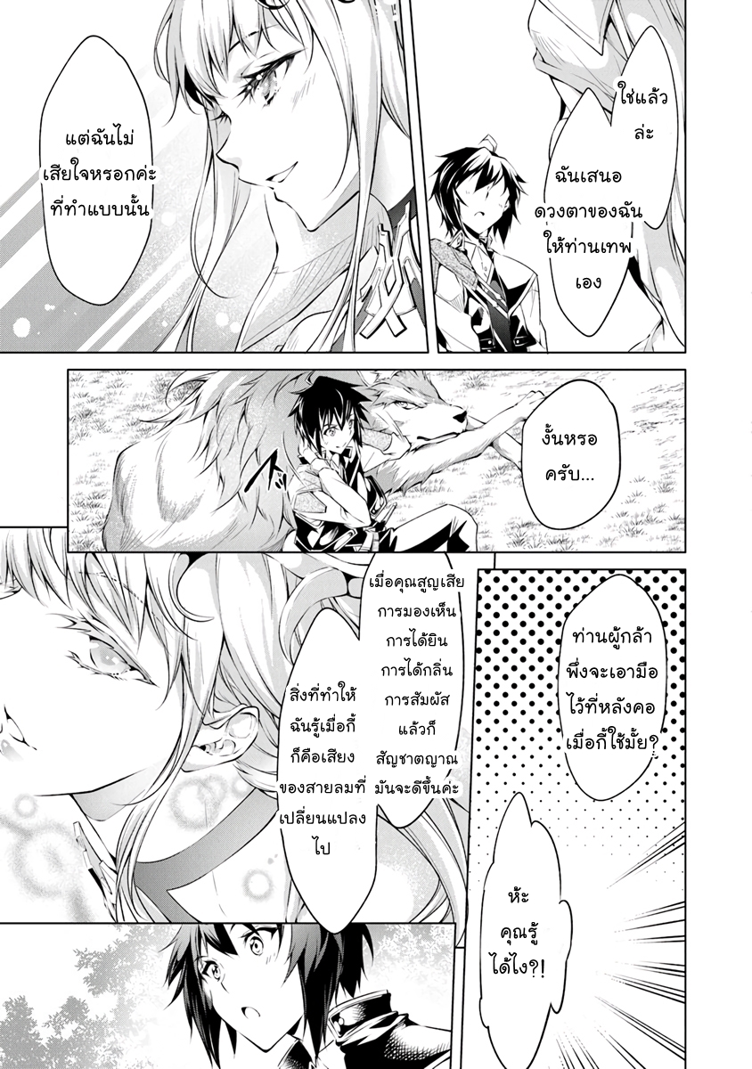 Kamigami ni Sodaterare Shimo no, Saikyou to Naru 3-เมื่อนำทั้งสองสิ่งมาประสานกัน