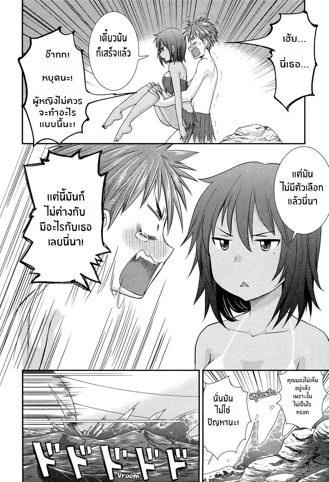 Henjo - Hen na Joshi Kousei Amaguri Senko 5-5