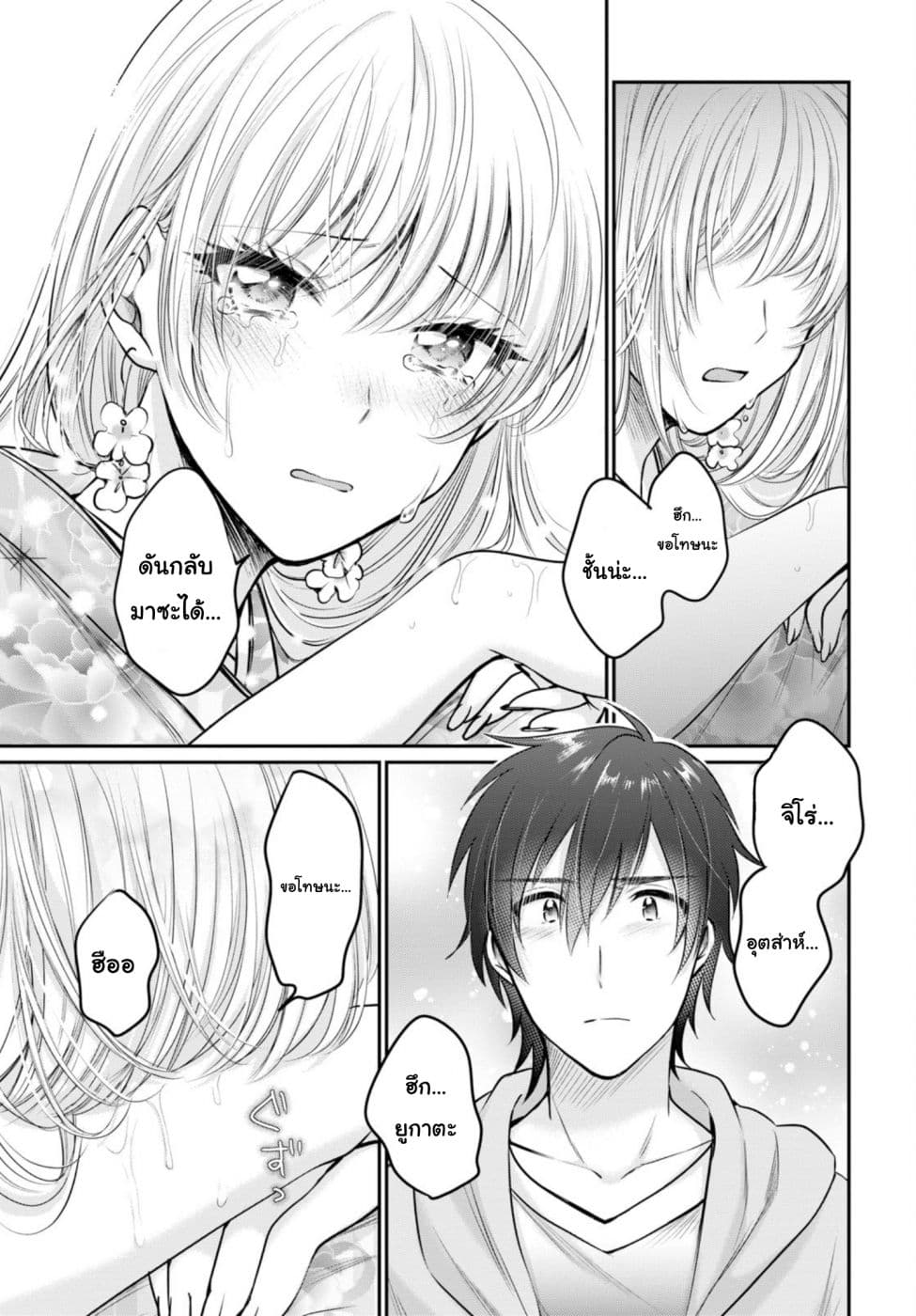 Fuufu Ijou, Koibito Miman 16-16