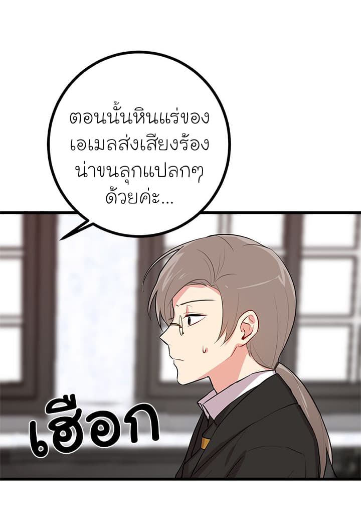 I Am a Child of This House ฉันคือลูกบ้านหลังนี้ 30-30