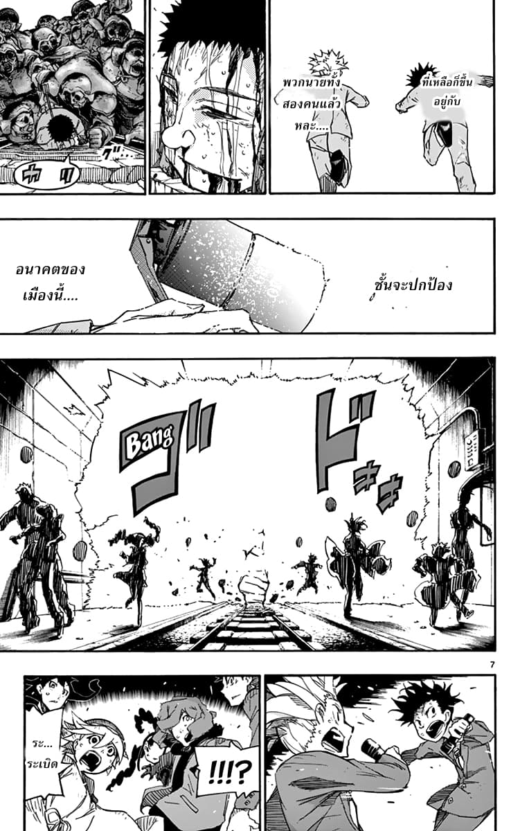 Gofun-go no Sekai 14-14