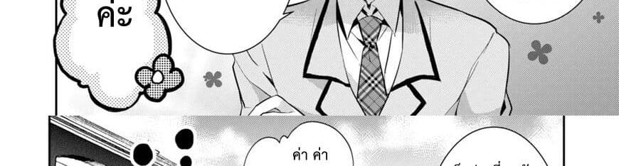 Maou na Ano Ko to Murabito A 26-26