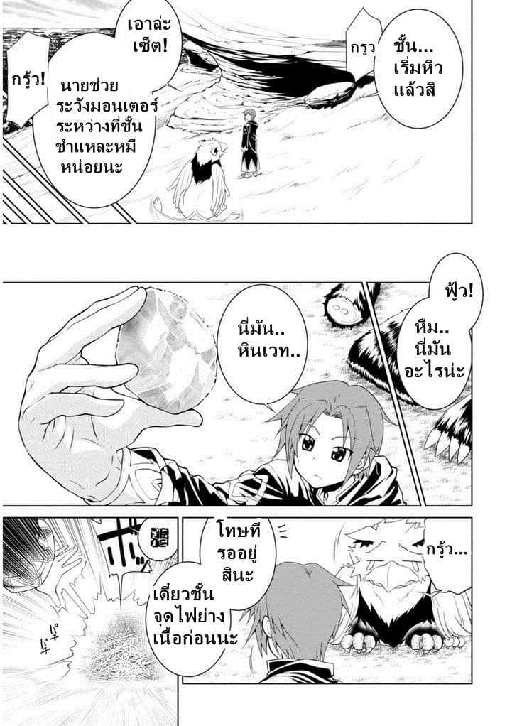 Legend (Takano Masaharu) 2-2