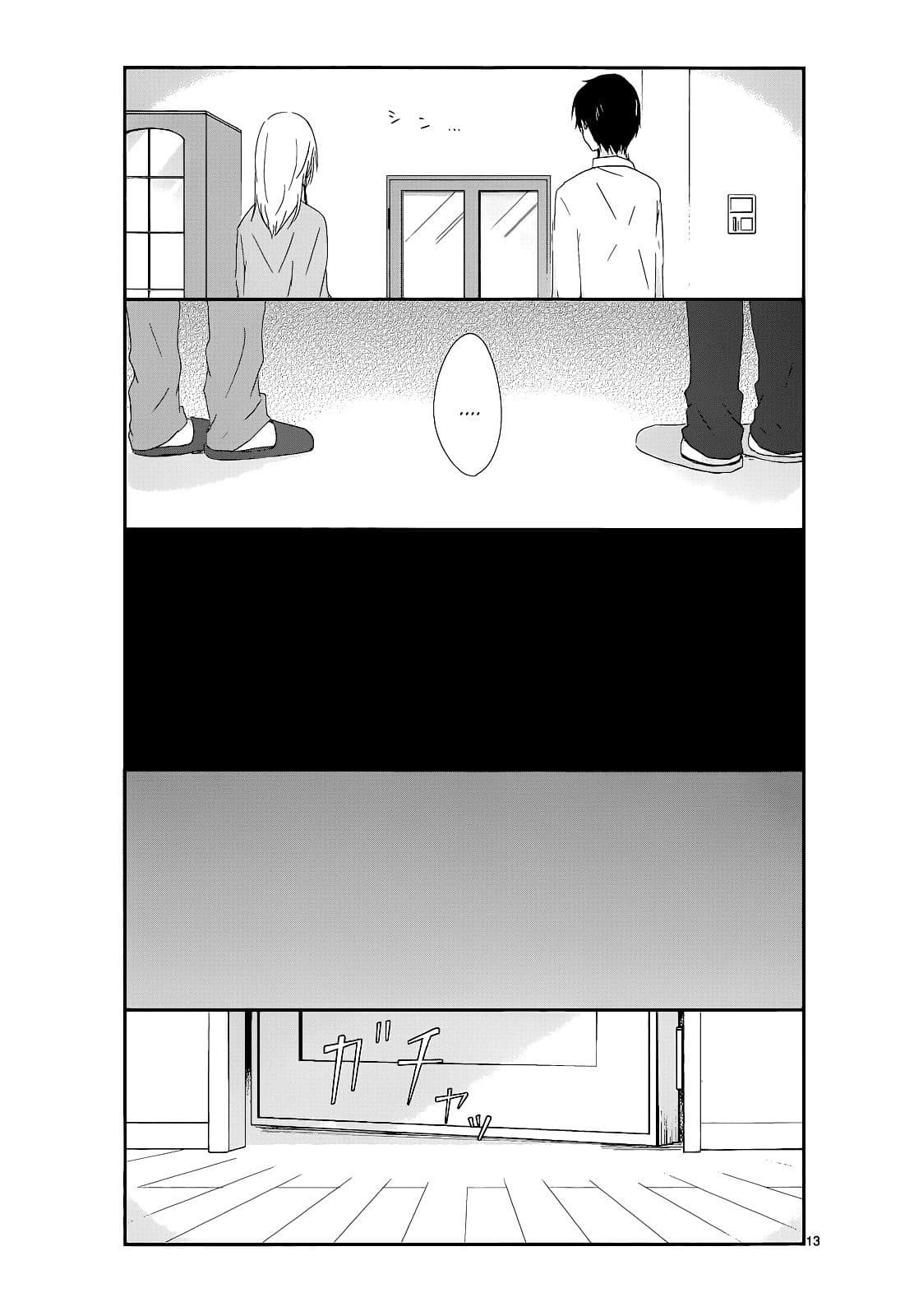 Shishunki Bitter Change 10-บ้านที่แสนเย็นชา