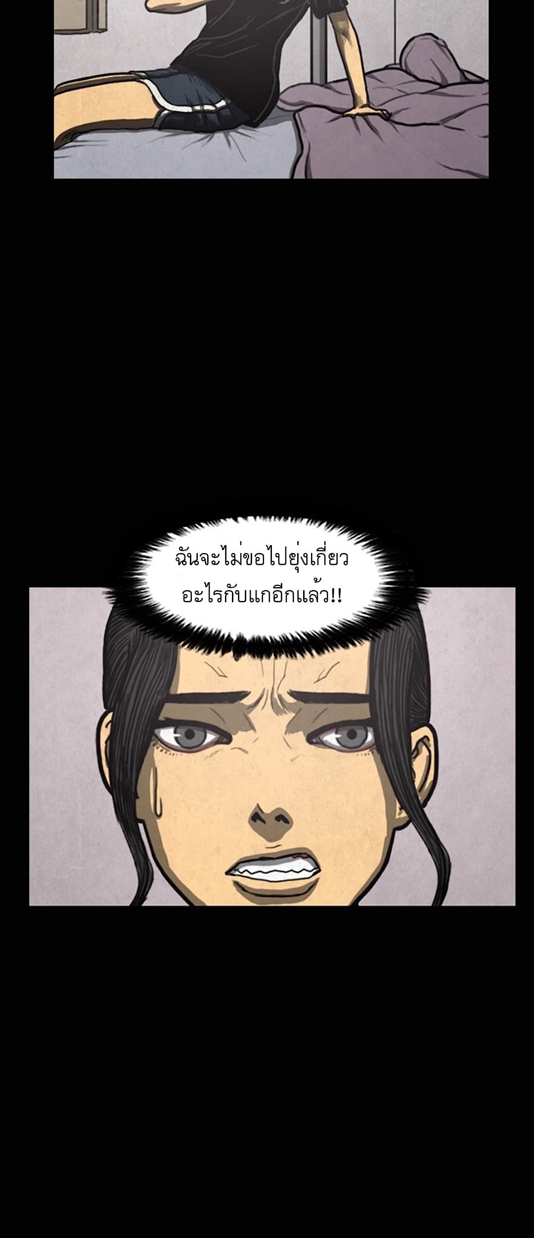 Foul Smell 3-3