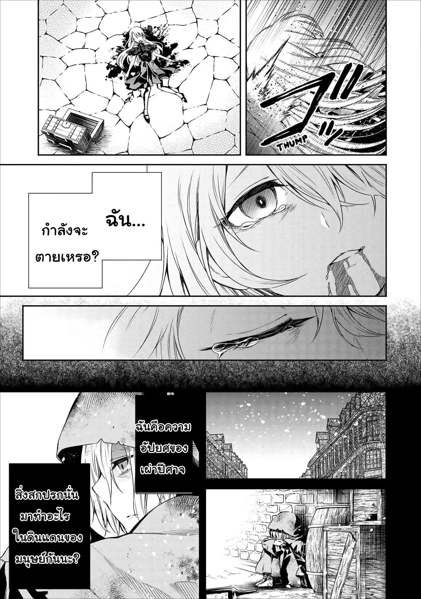 Maou-sama Retry! 10-10