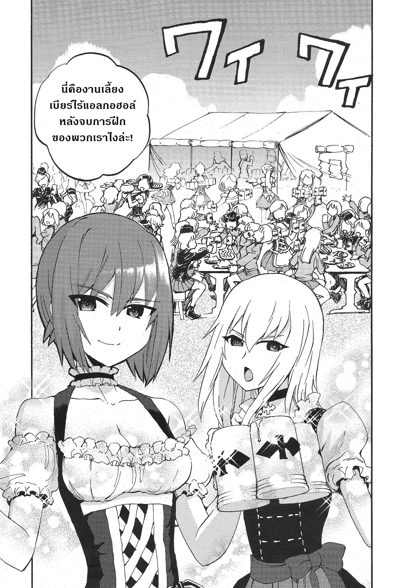 Girls Und Panzer: Ribbon Warrior 15-การตีโต้ของคุโรโมริมิเนะ Part 1