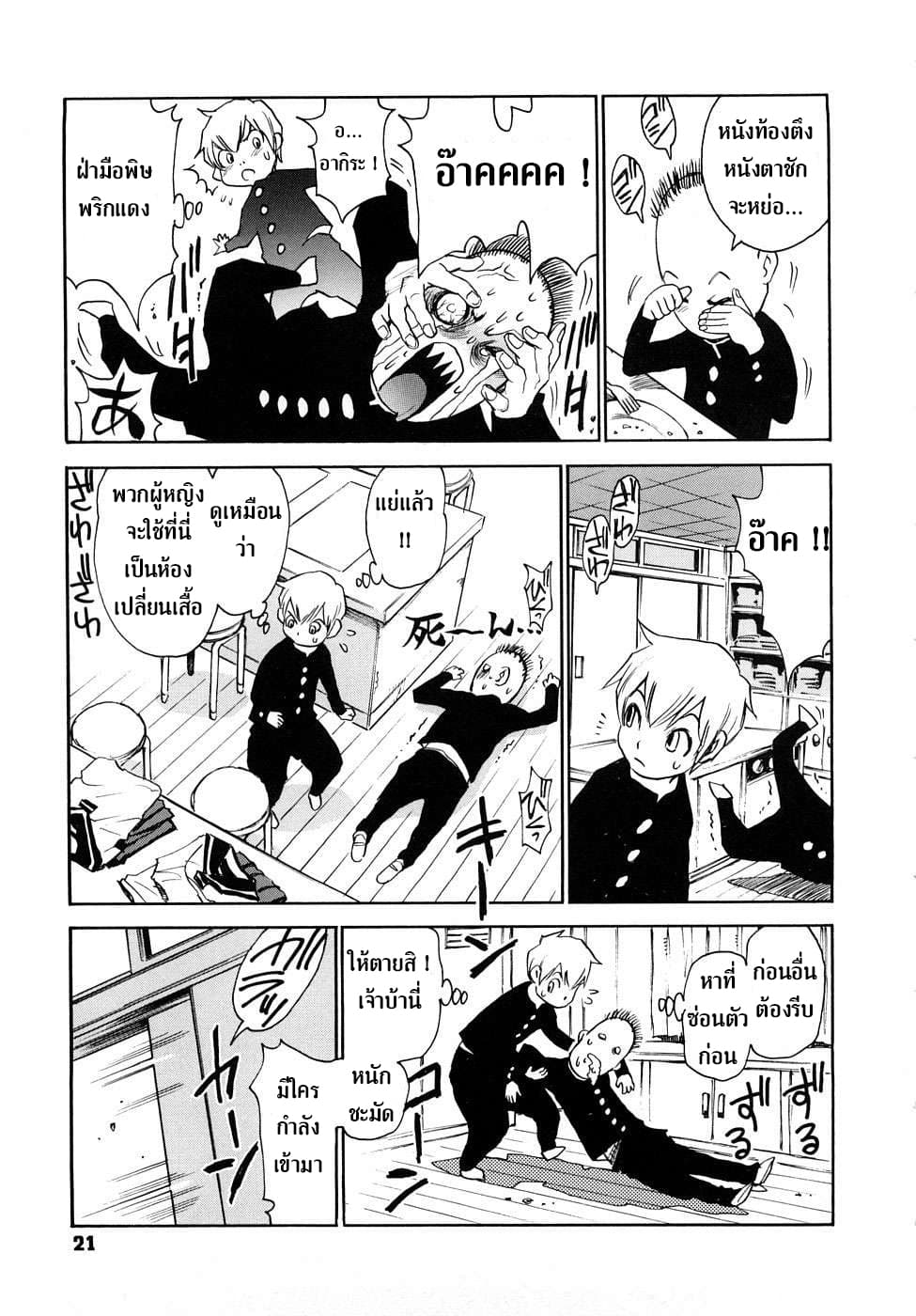 Nanako-san Teki na Nichijou RE 3-3