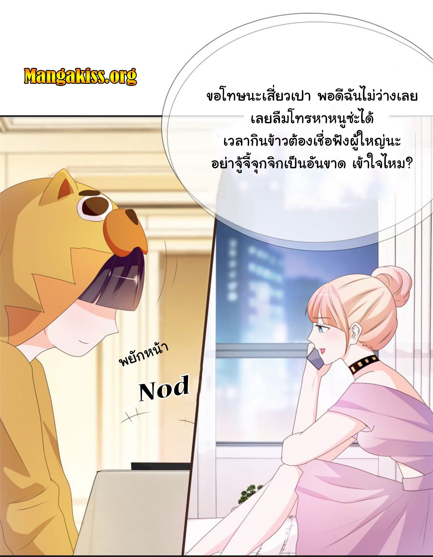 The Lovely Wife And Strange Marriage แผนรักลวงใจ 16-16