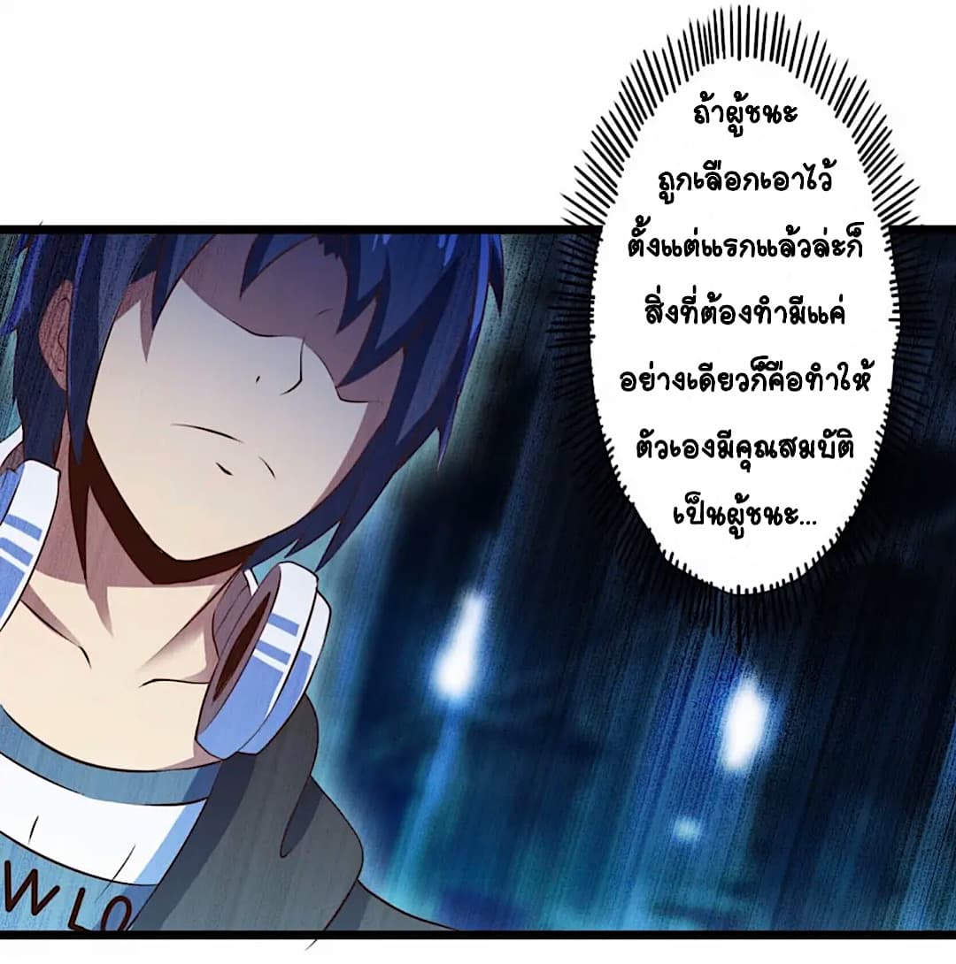 Day 100 of My Sister's Disappearance 100 วันที่น้องสาวฉันนั้นหายไป 71-71