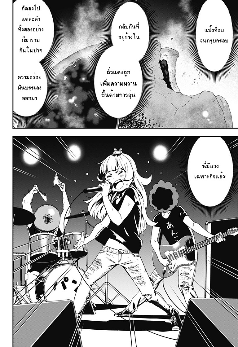 Hime-sama "Goumon" no Jikandesu ได้เวลา "ทรมาน" เจ้าหญิงแล้วค่ะ 10-ทรมาน (10)