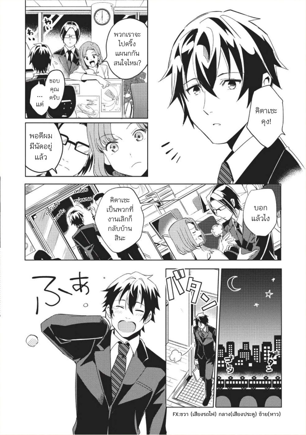 Nihon e Youkoso Elf-san ลดการส่งออกต่างโลกด้วยการจับสาวเอลฟ์มาทิ้งที่ญี่ปุ่น 1-สวัสดี คุณเอลฟ์