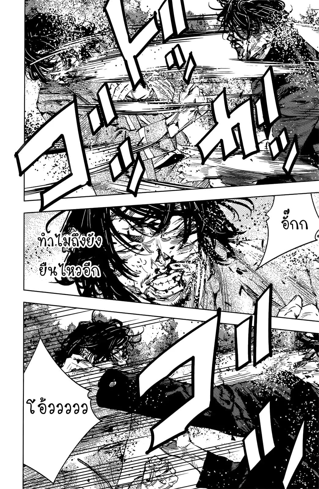 Crows Zero II: Suzuran x Houen 51-51
