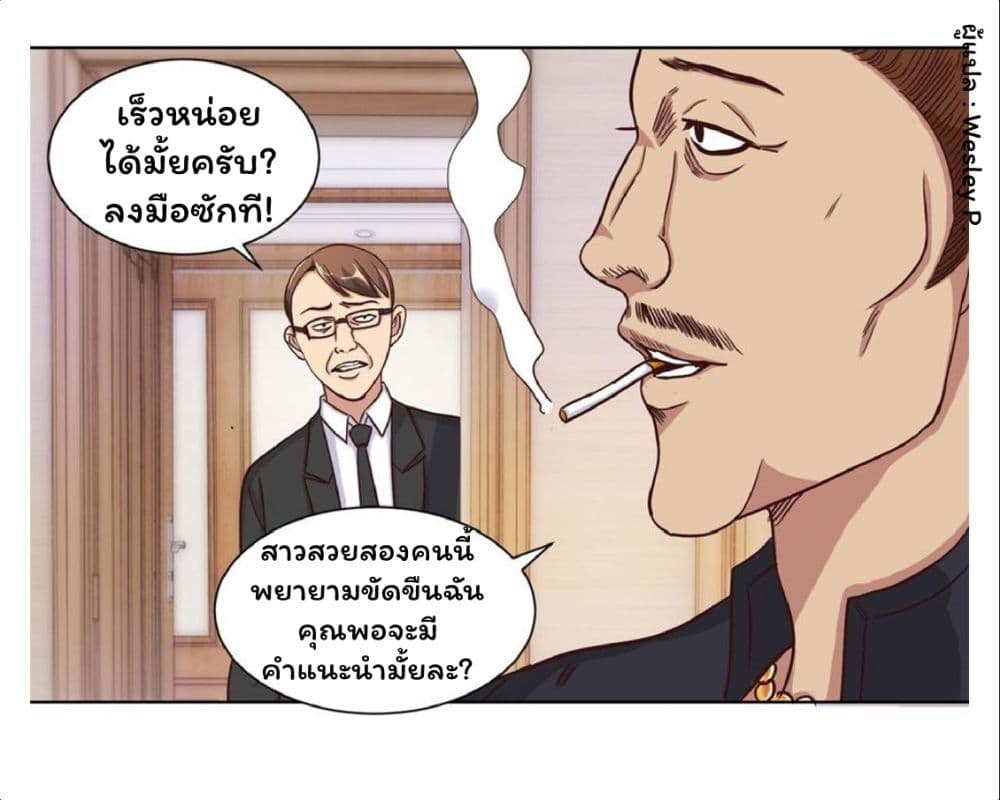Metropolitan Supremacy System ระบบพระเจ้า 58-58