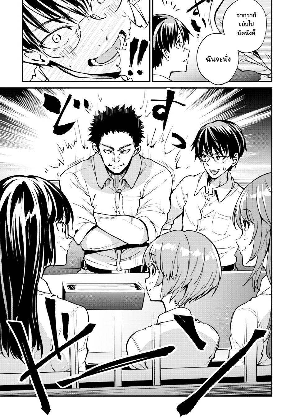B Group no Shounen X 12-12