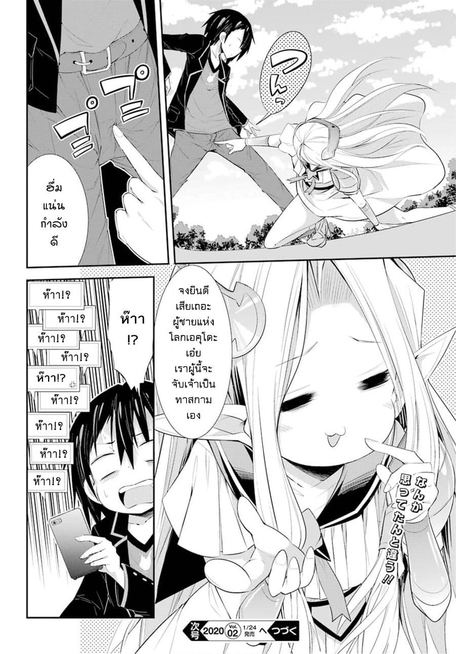 [Haishin-chuu] Megami Channel! E, Kore Baimeidesu no!? 1-1