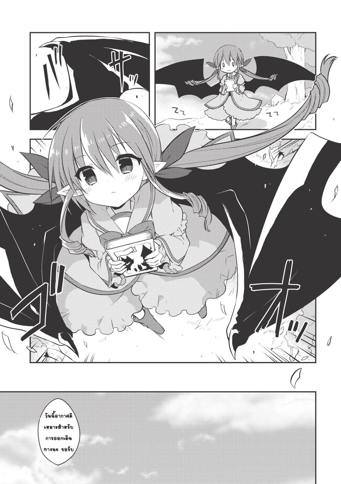 Kou 1 Desu ga Isekai de Joushu Hajimemashita 7-การเยี่ยมเยือน