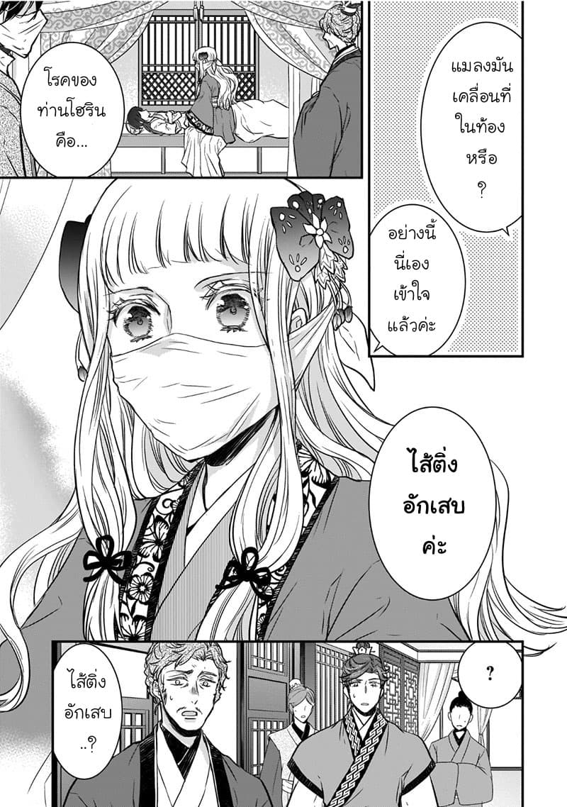 Gekkakoku Kiiden 6-6