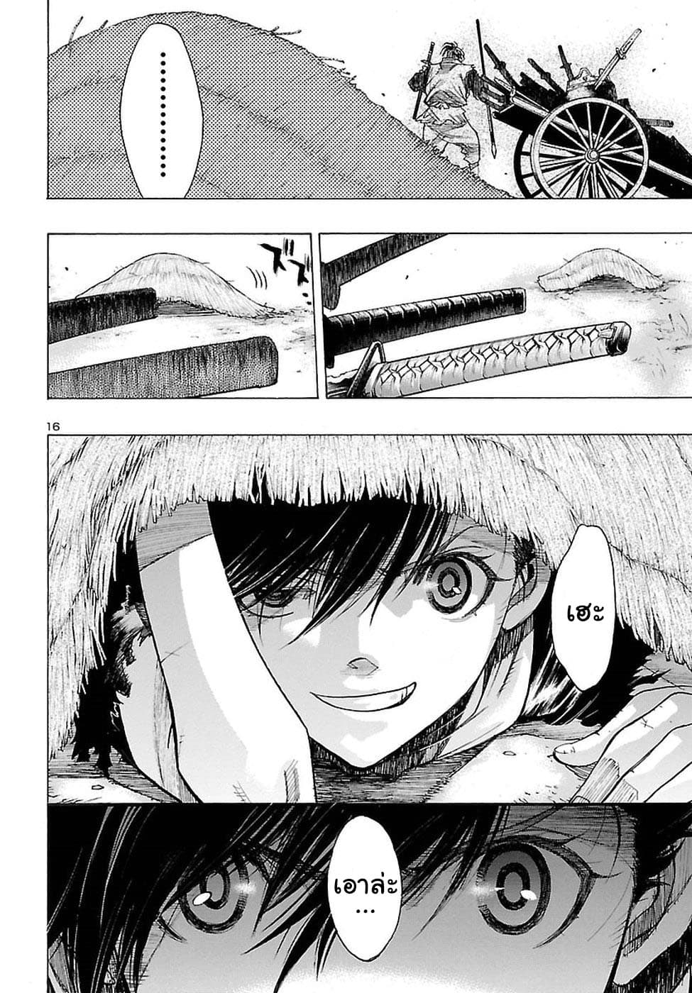 Dororo to Hyakkimaru-den 1-1
