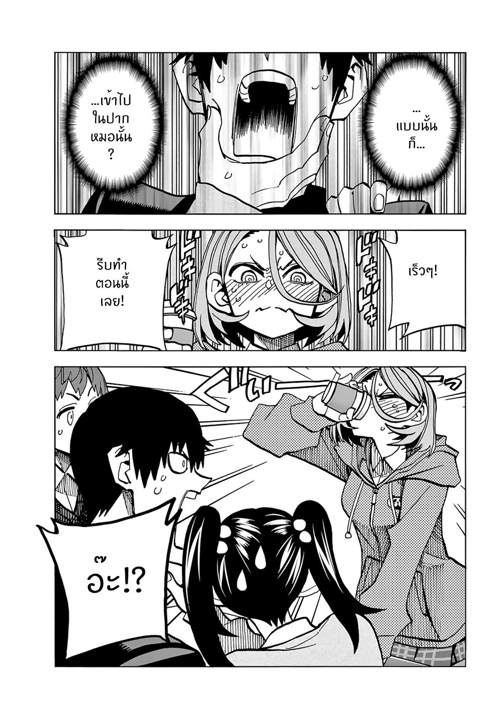 Ponkotsu Fuukiin to Skaato take ga Futekisetsu na JK no Hanashi 3-3