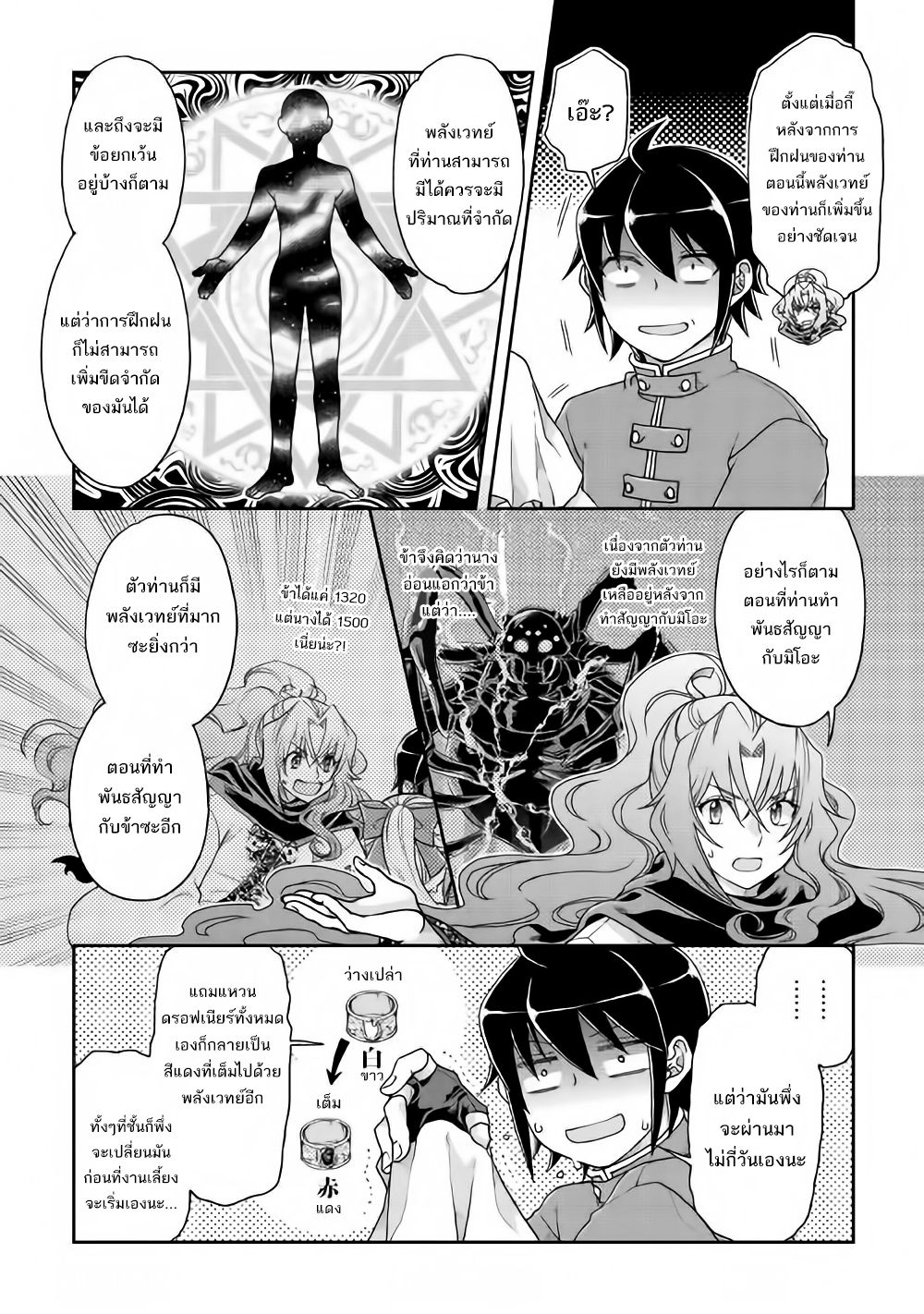 Tsuki ga Michibiku Isekai Douchuu 37-37
