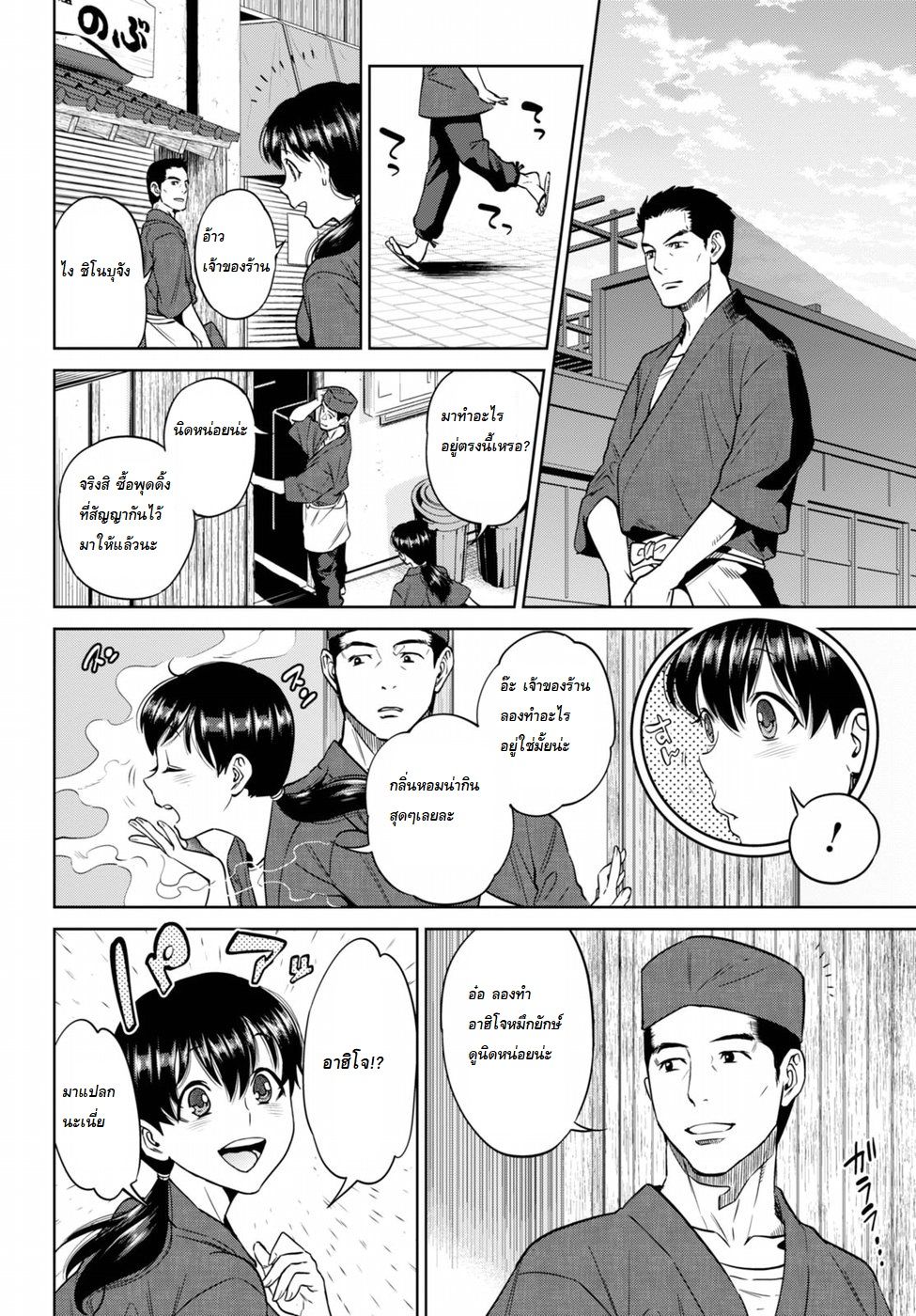 Isekai Izakaya "Nobu" 26-แขกที่คาดไม่ถึง