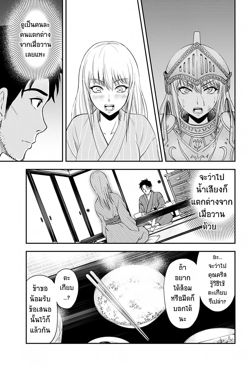 Orenchi ni Kita Onna Kishi to Inakagurashi Surukotoninatta Ken 2-2