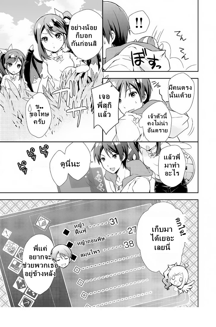 Nonbiri VRMMOki 1-เริ่มเล่น VRMMO