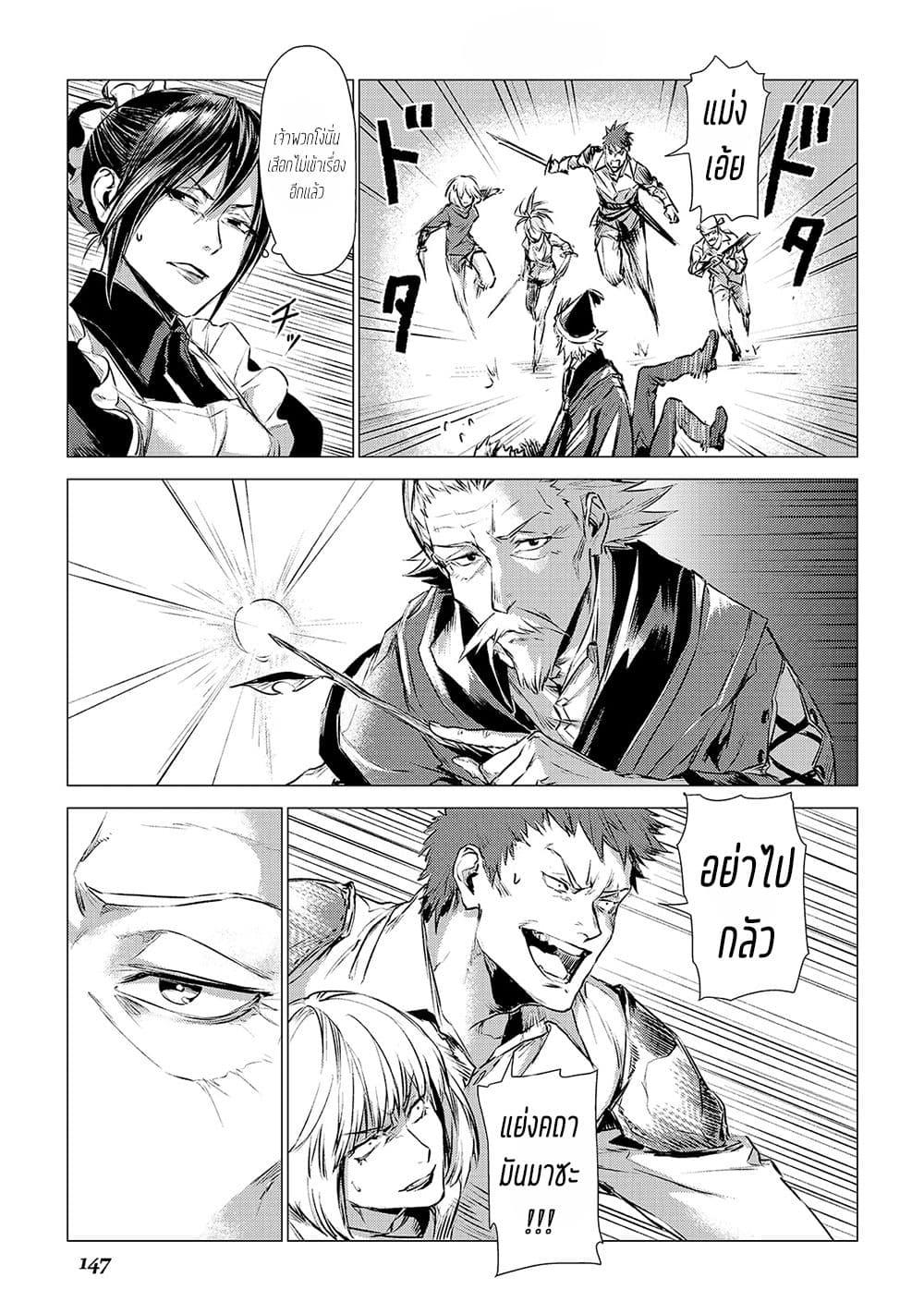 Ojii sama ga iku 4-การเยี่ยมเยือนของตาแก่
