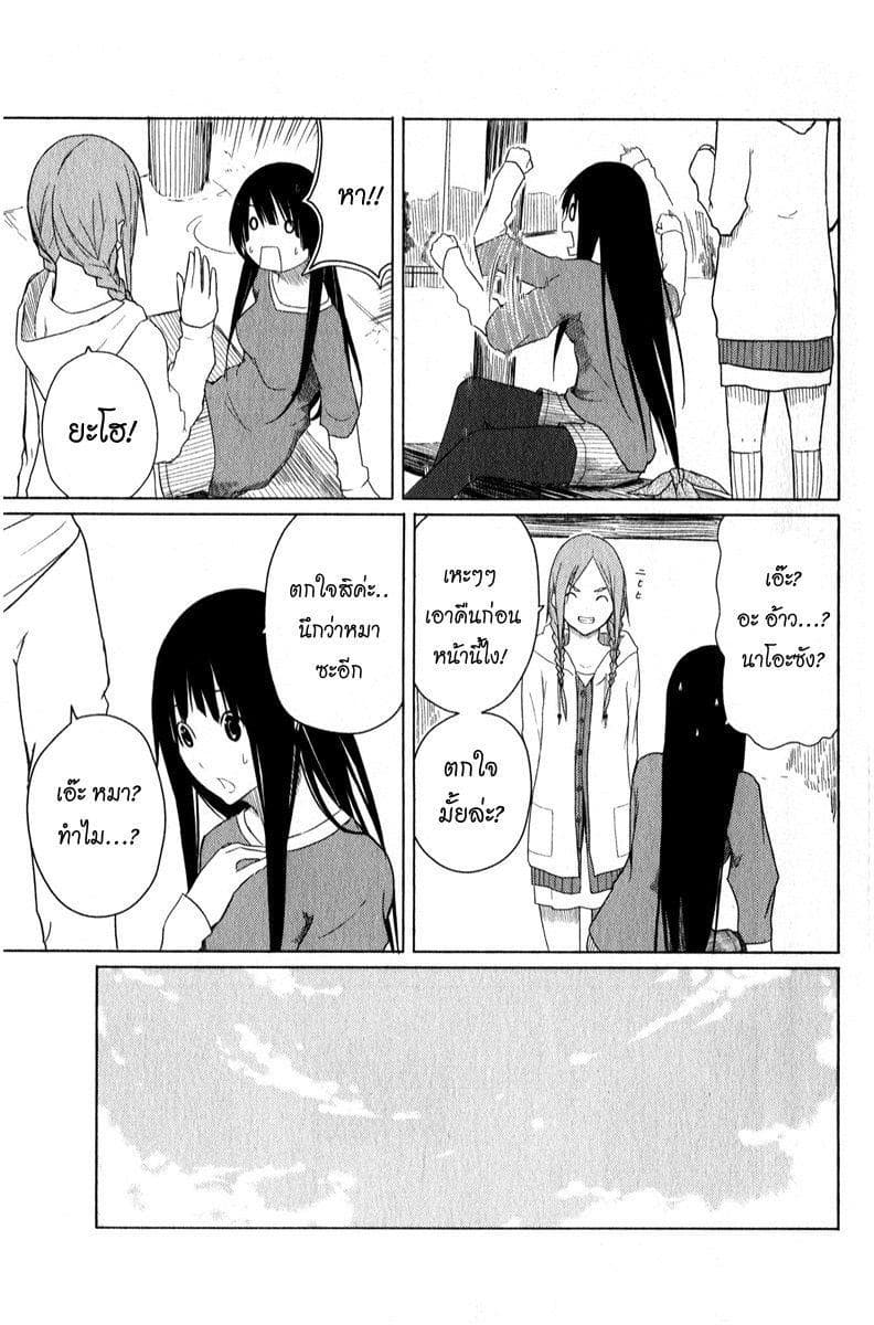 Flying Witch 4-วิธีใช้งานข้ารับใช้