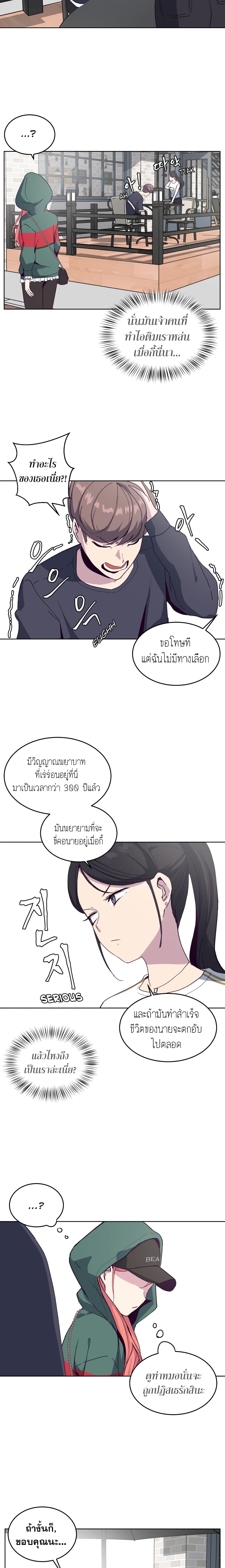 The Boy of Death 5-5
