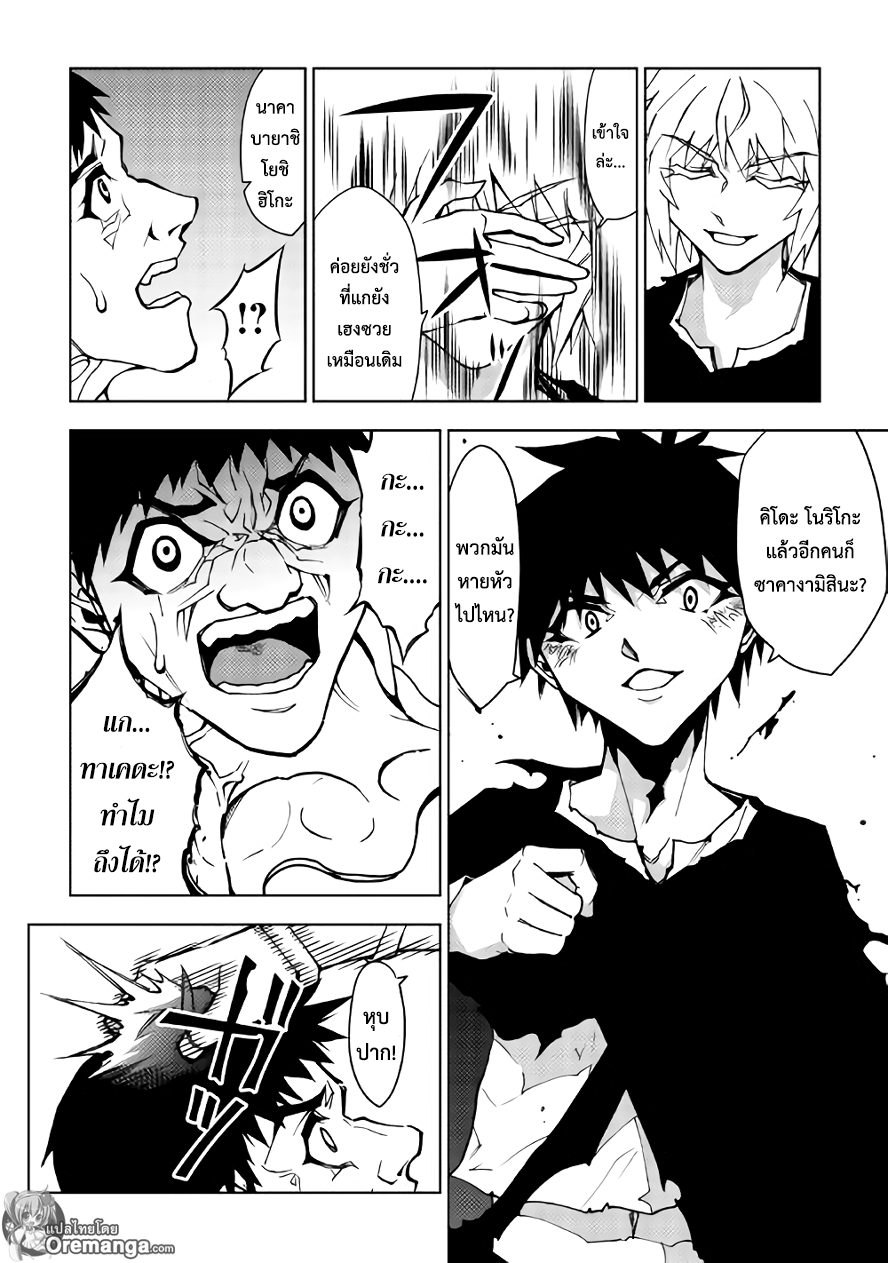 Dungeon Seeker 16-16
