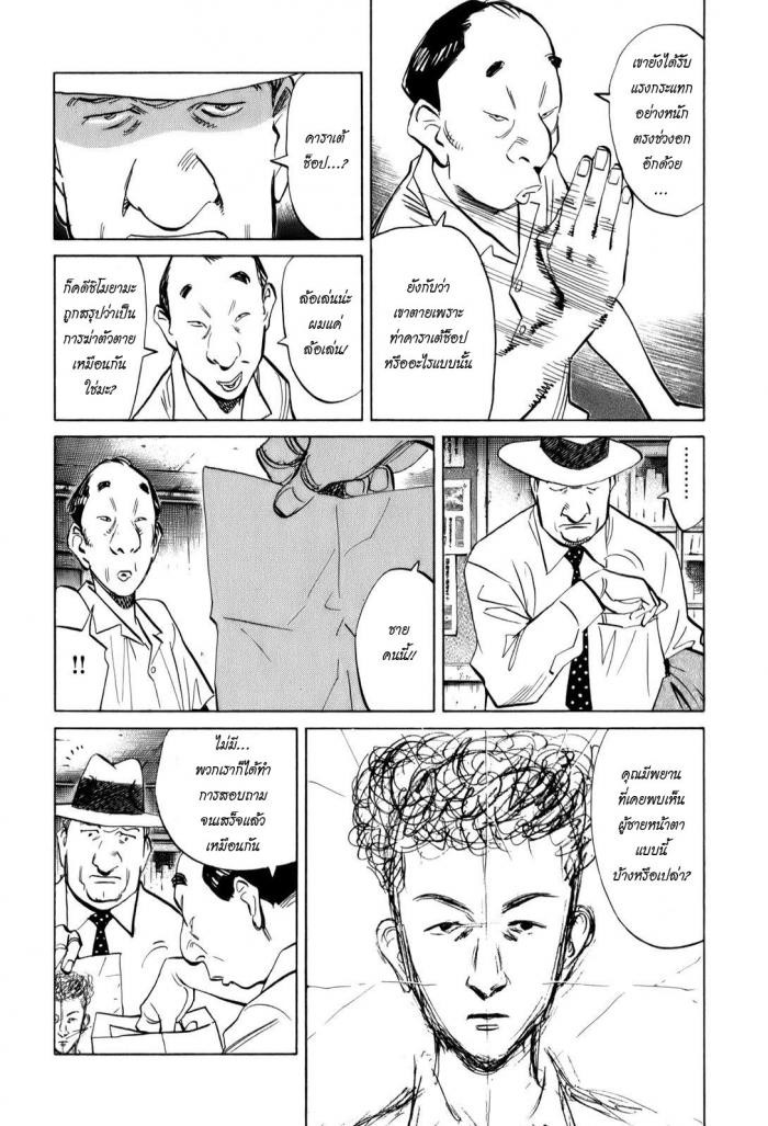 Billy Bat 13-โชคชะตาที่กำหนดไว้