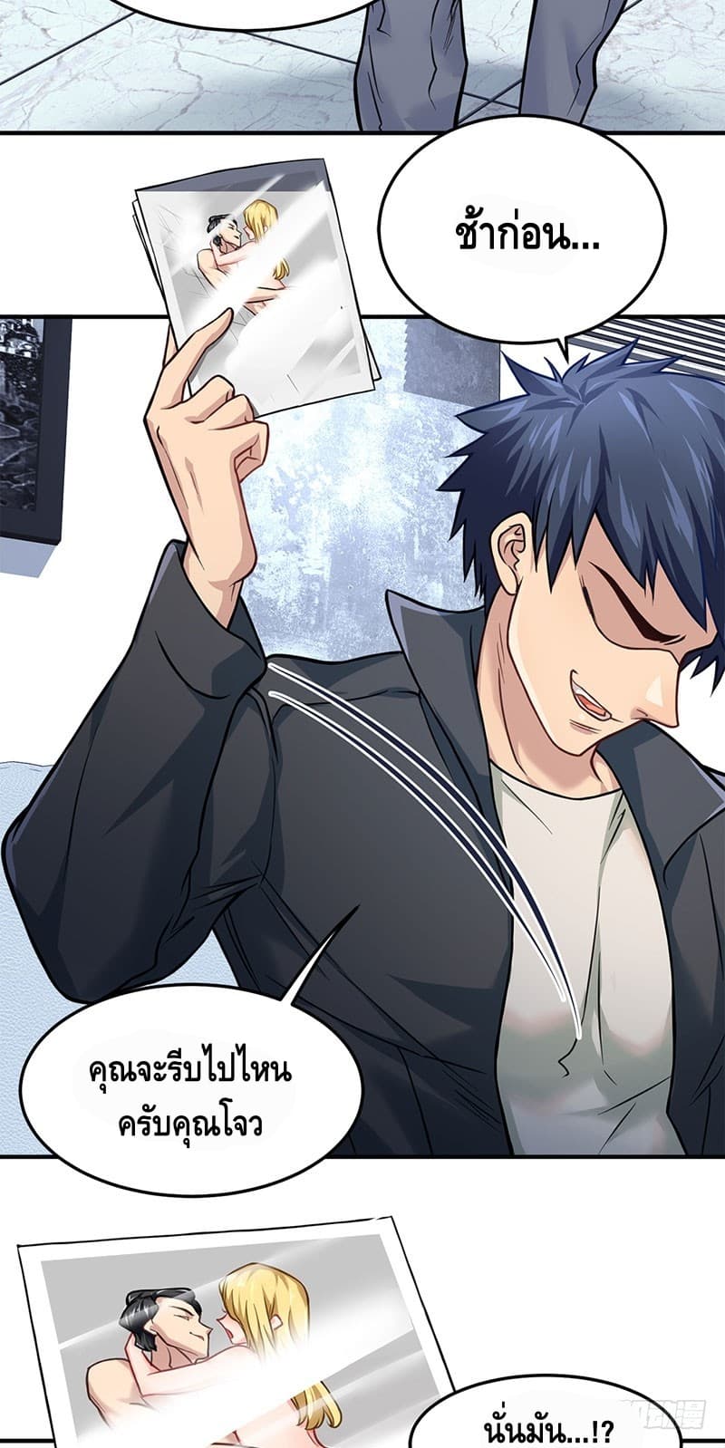 City's Strongest Berserker ตำนานเบอร์เซิร์กสุดแกร่งแห่งนคร 5-5