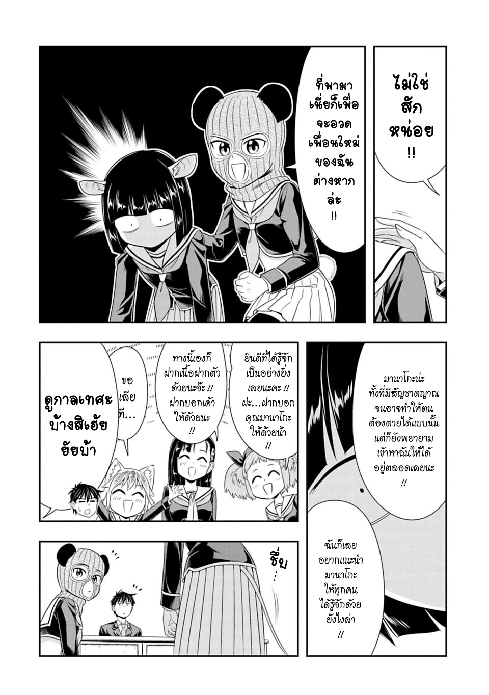 Murenase! Shiiton Gakuen 26-จงมีชีวิตอยู่ต่อไป! แม่สาวตาโต