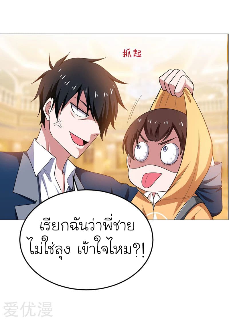 Picking up a School Beauty to Be Wife จับสาวสวยในโรงเรียนมาเป็นเมีย 65-65