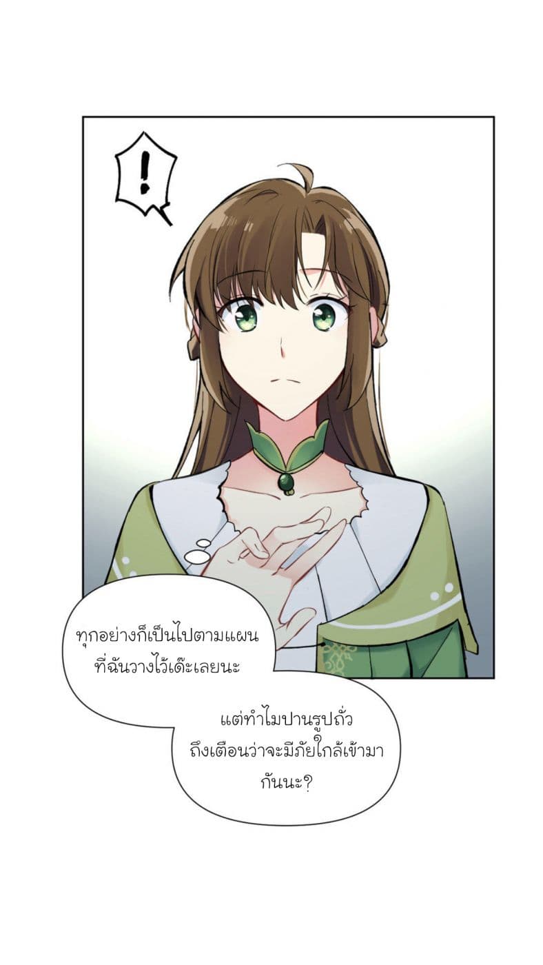 Princess Wars ศึกชิงเจ้าชาย 5-5