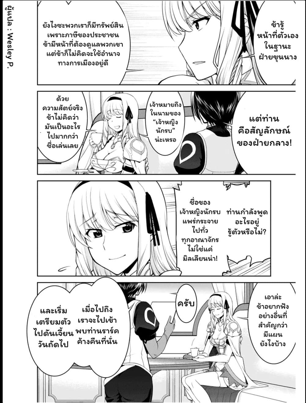 Legend (Takano Masaharu) 20-20