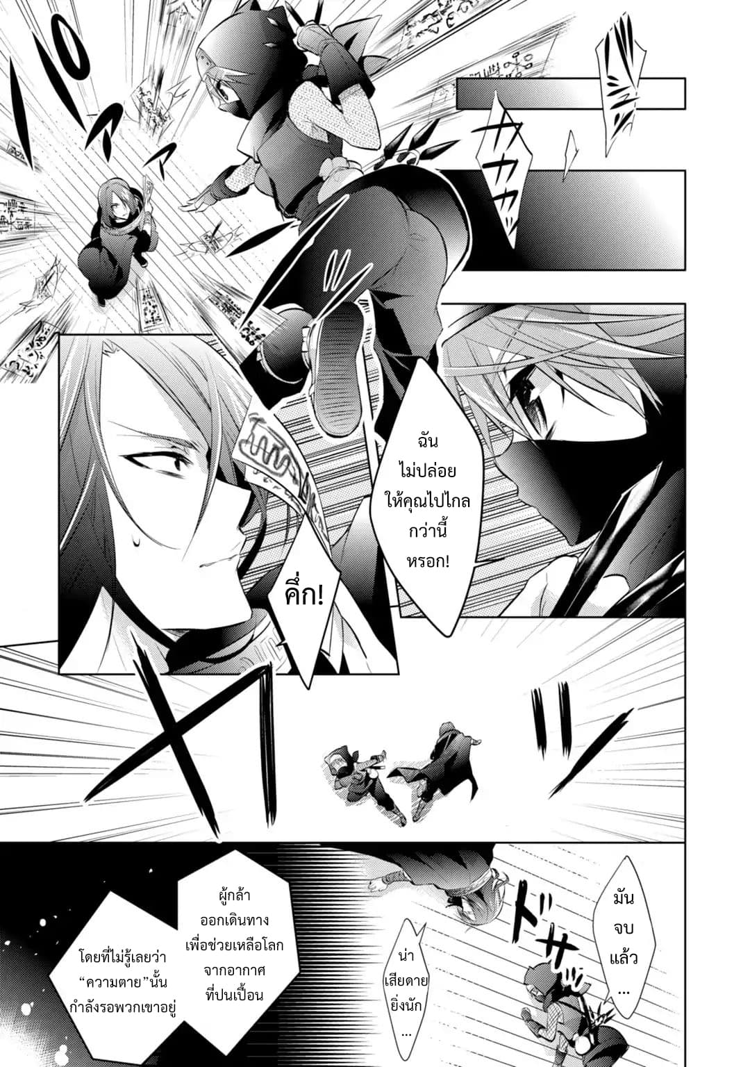 Maou na Ano Ko to Murabito A 23-23