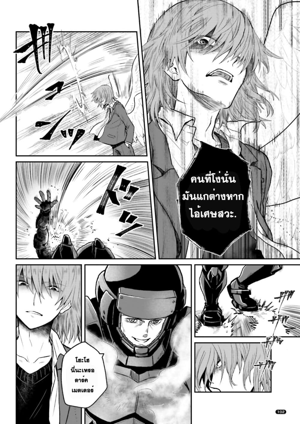 To Aru Kagaku No Dark Matter 1-1