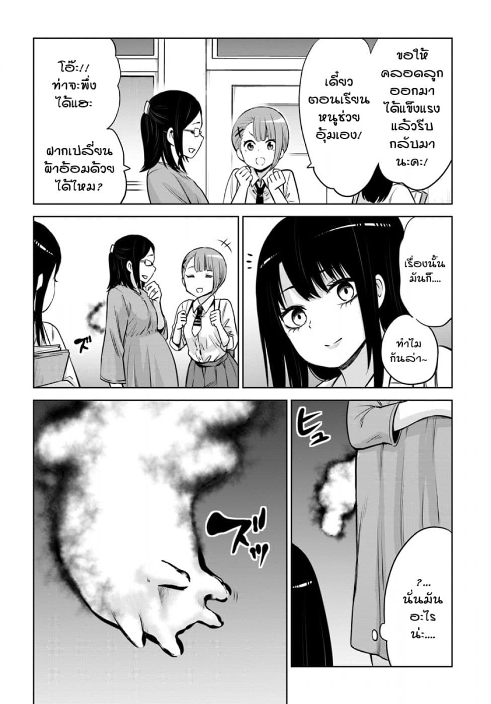 Mieruko-chan 16-16