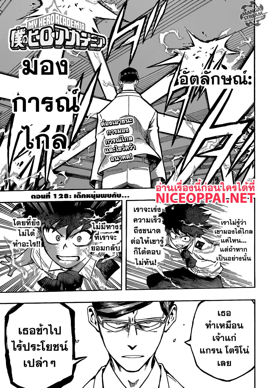 Boku no Hero Academia 128-TH-เด็กหนุ่มพบกับ...