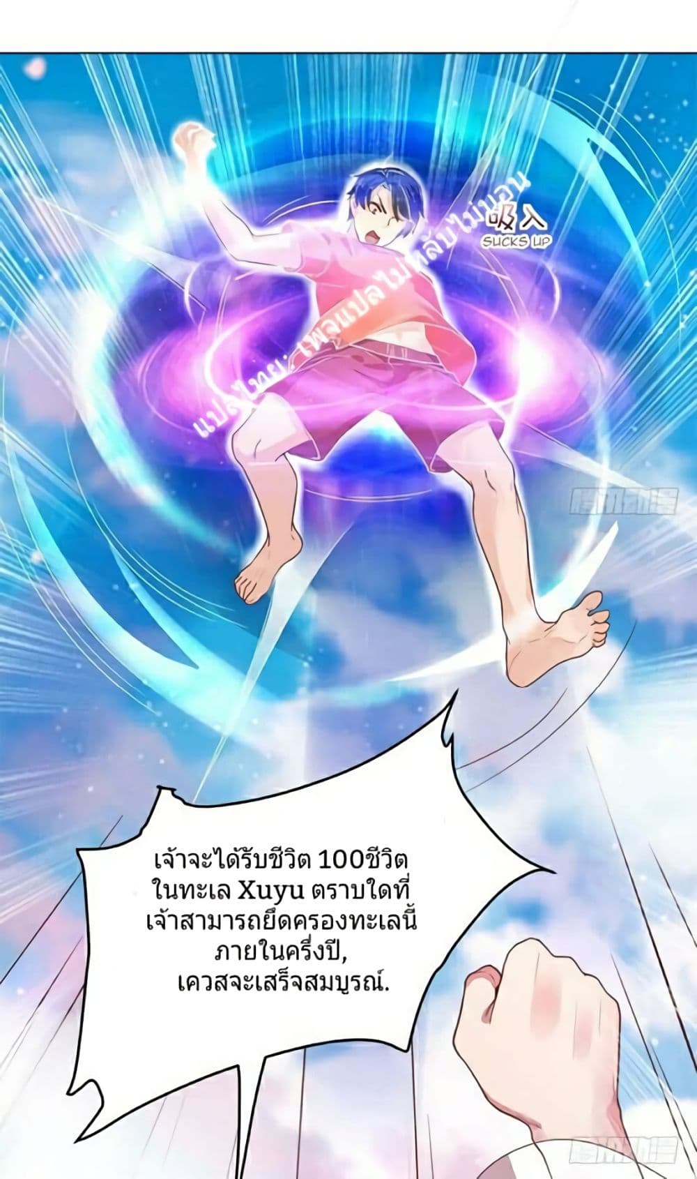 Carrying The Goddess Along 5-5