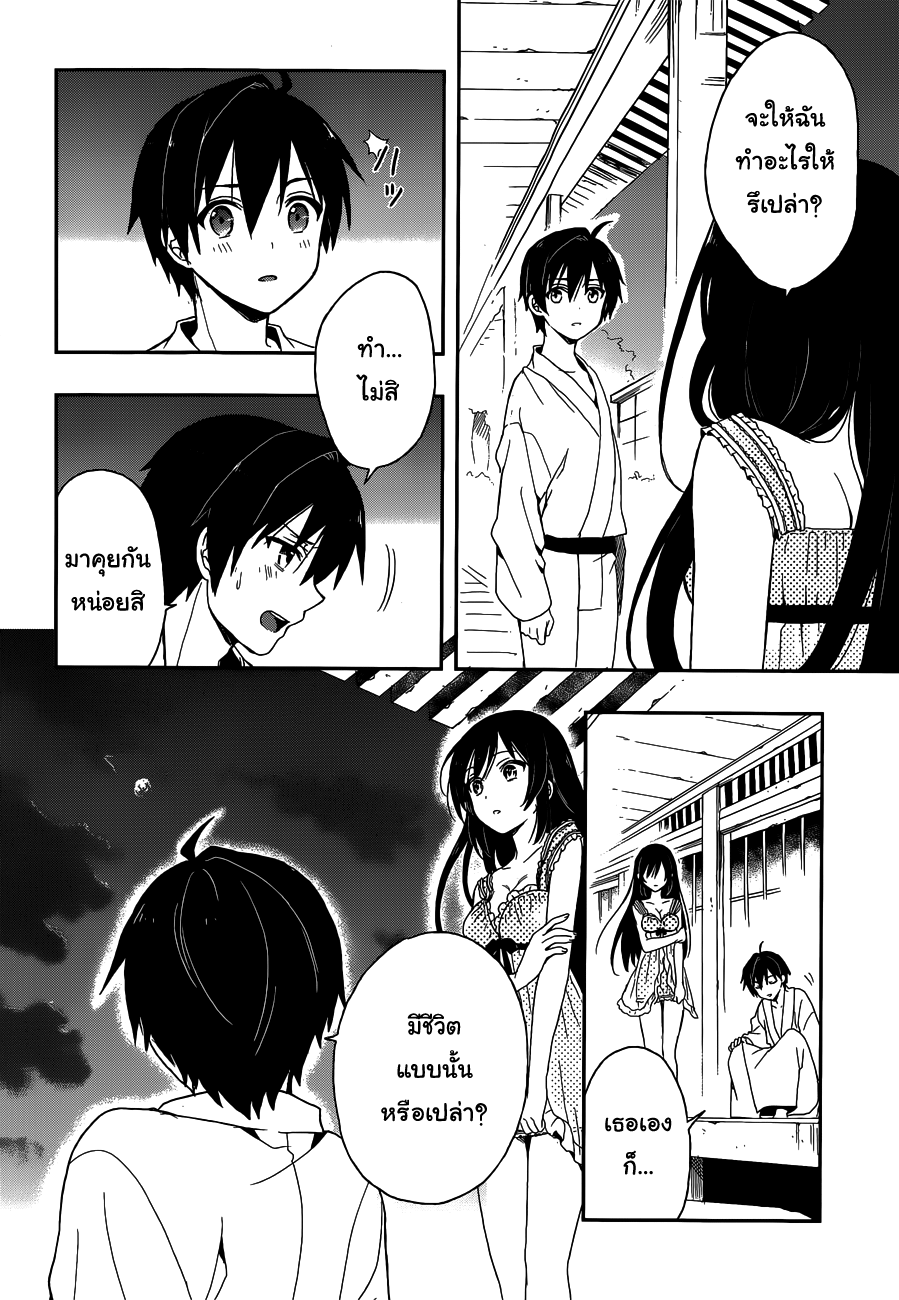 Kono Shima ni wa Midara de Jaaku na Mono ga Sumu 5-5
