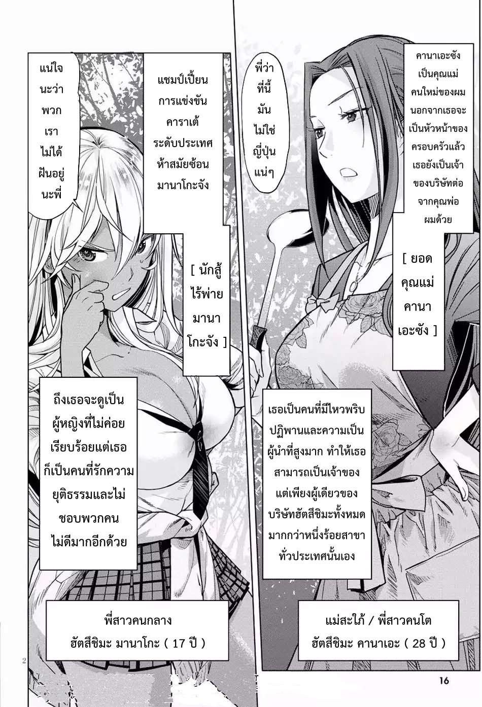 Game obu Familia - Family Senki 1-ครอบครัวที่ถูกอัญเชิญ